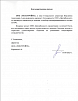 ООО «ТЕХСТРОЙТК»